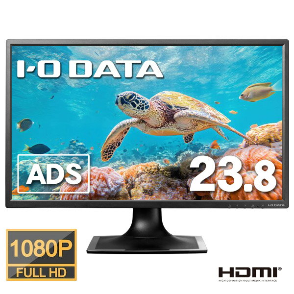 I-O DATA LCD-MF244EDSB／ブラック 23.8型ワイド 液晶ディスプレイ FullHD（1920×1080）HDMIケーブル標準添付【中古/送料無料】※沖縄、離島を除く