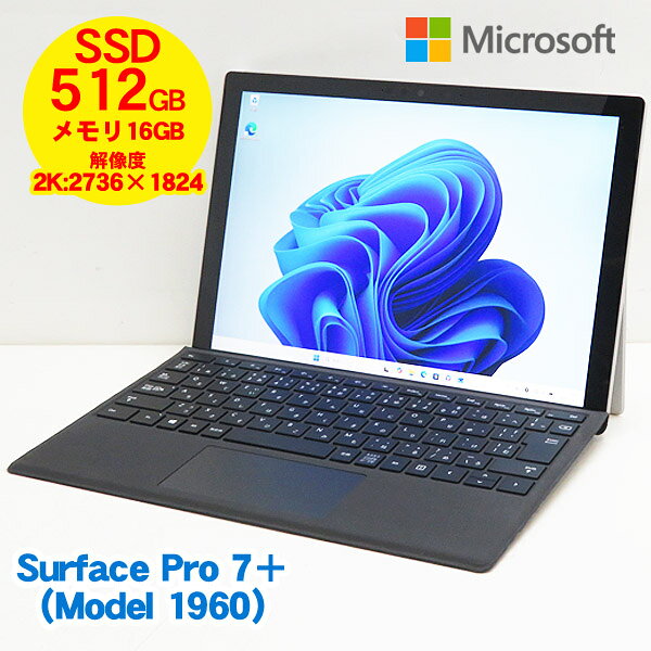 楽天市場】surface pro 512gb 16gb i7の通販