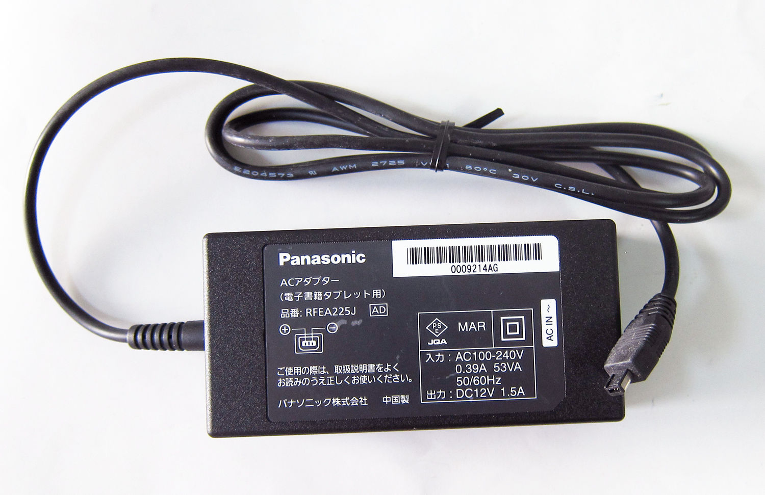 楽天PC-SADASHI 楽天市場店Panasonic 電子書籍タブレット UT-PB1用ACアダプター RFEA225J/12V 1.5A