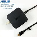 純正新品 Asus エイサス ADAPTER C101PA　C101Pなど用充電器 W16-033N2A 33W 20V 1.65A TYPE-C ACアダプター