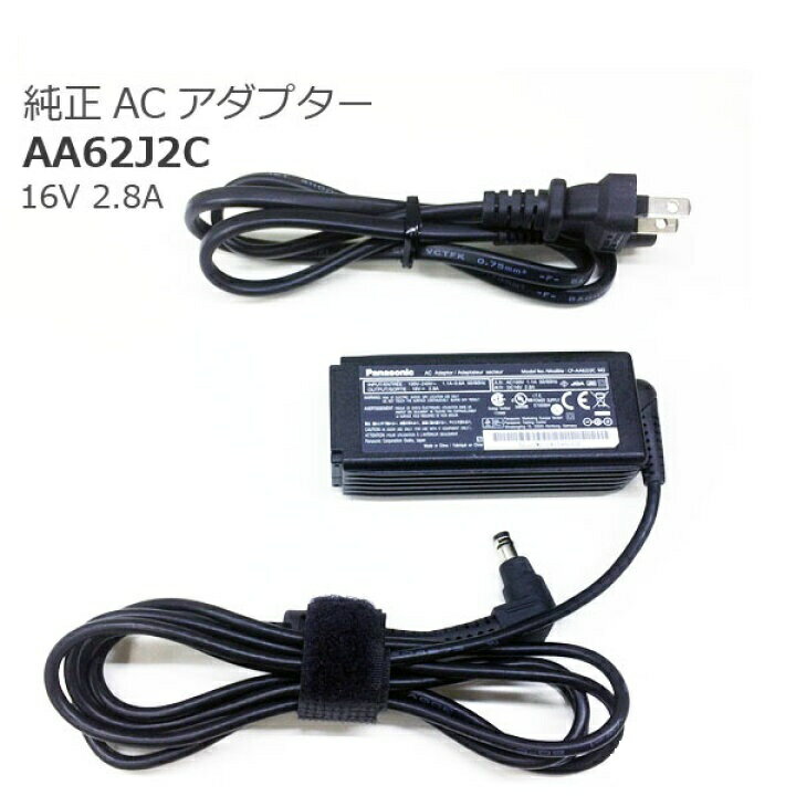  純正 Panasonic パナソニック ノート用ACアダプター CF-AA62J2C M4 16V 2.8A