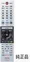 純正新品 東芝 液晶テレビ 音声対応リモコン CT-90483 部品番号:75044650 レグザ X920シリーズ Z720Xシリーズ 純正リモコン CT-90490 75045015 CT-90487 75044787 CT-90492 75045266 CT-90496 75045628代替可