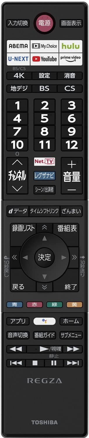 [中古]純正 テレビ用リモコン CT-90495 TOSHIBA 東芝 REGZA レグザ 液晶テレビ 部品番号:75045862