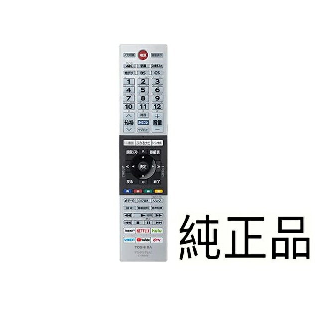中古 純正 東芝 液晶テレビ リモコン CT-90489 75044880 43M530X 50M530X 55M530X 65M530X 55X830 65X830