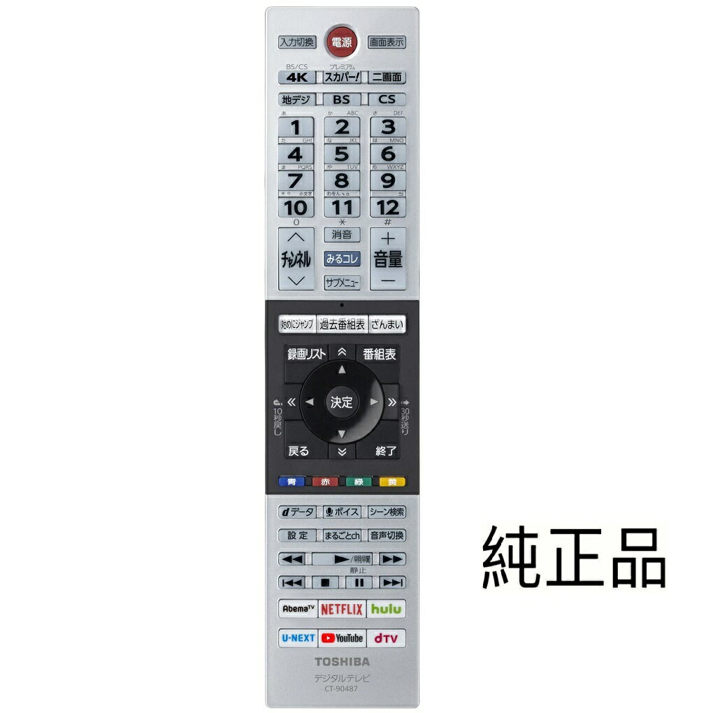 楽天市場】東芝 純正 リモコンct-90487の通販