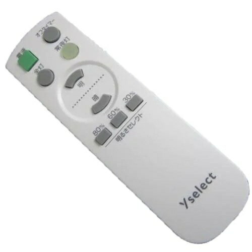 純正新品 YAMADA SELECT シーリングライト照明用リモコン YLL-S06J2 YLL-S08J2 YLL-S12J2 YLL-S06G1 YL..