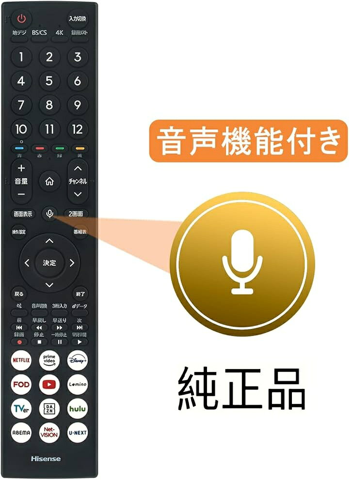 2019年製造 テレビ Hisense リモコン付属 Amazon | 【純正品】 ハイセンス Hisense 液晶テレビ用リモコン EN