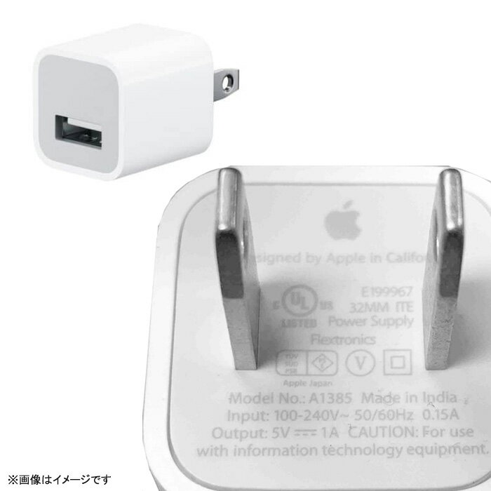 [純正] Apple USB電源アダプタ A1...の紹介画像2