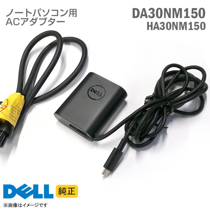 あす楽★ [純正] DELL デル ACアダプタ