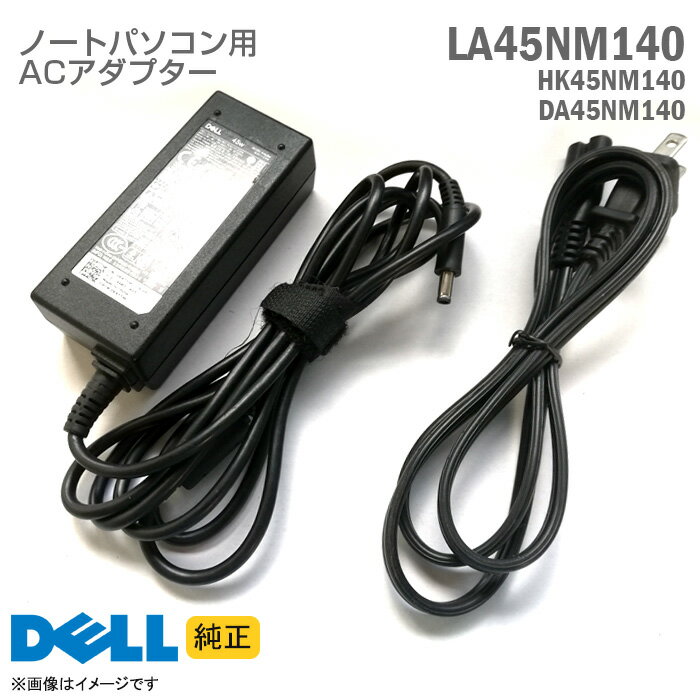 あす楽★ [純正] DELL デル ACアダプタ