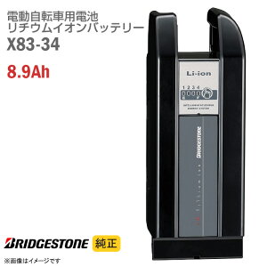 ڡ ڿʡ [] ֥¥ȥ X83-34 ֥å ưž । Хåƥ꡼ 8.9Ah ưȼž Хåƥ꡼ѥå ڥ BRIDGESTONE ֥ꥸȥ ޥ YAMAHA 