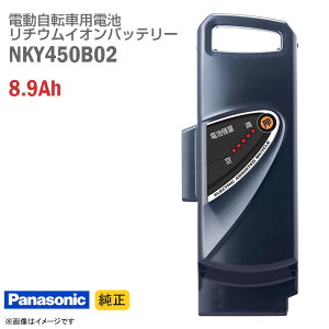 ڡ  [] Panasonic NKY450B02 ֥å ưž । Хåƥ꡼ 8.9Ah ưȼž Хåƥ꡼ѥå ڥ Panasonic 