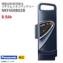 あす楽★ 中古 純正 Panasonic NKY450B02B ブラック 電動自転車用 リチウムイオン バッテリー 8.9Ah 電動アシスト自転車 バッテリーパック スペア Panasonic 黒