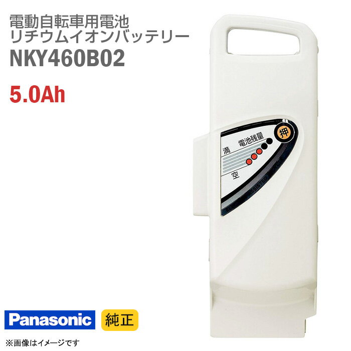 ڡ  [] Panasonic NKY460B02 ۥ磻 ưž । Хåƥ꡼ 5.0Ah ưȼž Хåƥ꡼ѥå ڥ Panasonic 