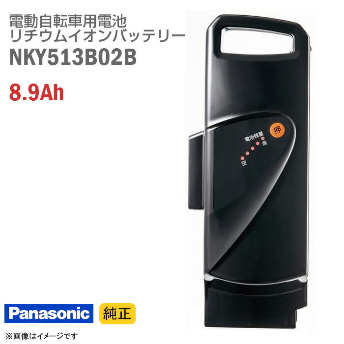 ڡ ڿʡ [] Panasonic NKY513B02B ֥å ưž । Хåƥ꡼ 8.9Ah ưȼž Хåƥ꡼ѥå ڥ Panasonic 