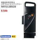 あす楽★ 中古 [純正] Panasonic NKY513B02B ブラック 電動自転車用 リチウムイオン バッテリー 8.9Ah 電動アシスト自転車 バッテリーパック スペア Panasonic 黒