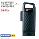 あす楽★ 中古 [純正] Panasonic NKY564B02 ブラック 電動自転車用 リチウムイオン バッテリー 20.0Ah 電動アシスト自転車 バッテリーパック スペア Panasonic 黒