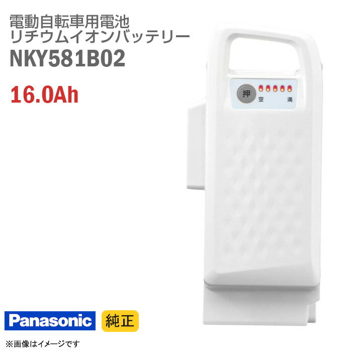 ڡ  [] Panasonic NKY581B02 ۥ磻 ưž । Хåƥ꡼ 16.0Ah ưȼž Хåƥ꡼ѥå ڥ Panasonic 