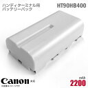 あす楽★  Canon ハンディターミナル用 バッテリーパック HT90BH400 リチウムイオン 電池パック バッテリー プレア シリーズ 格安 キヤノン キャノン   中古