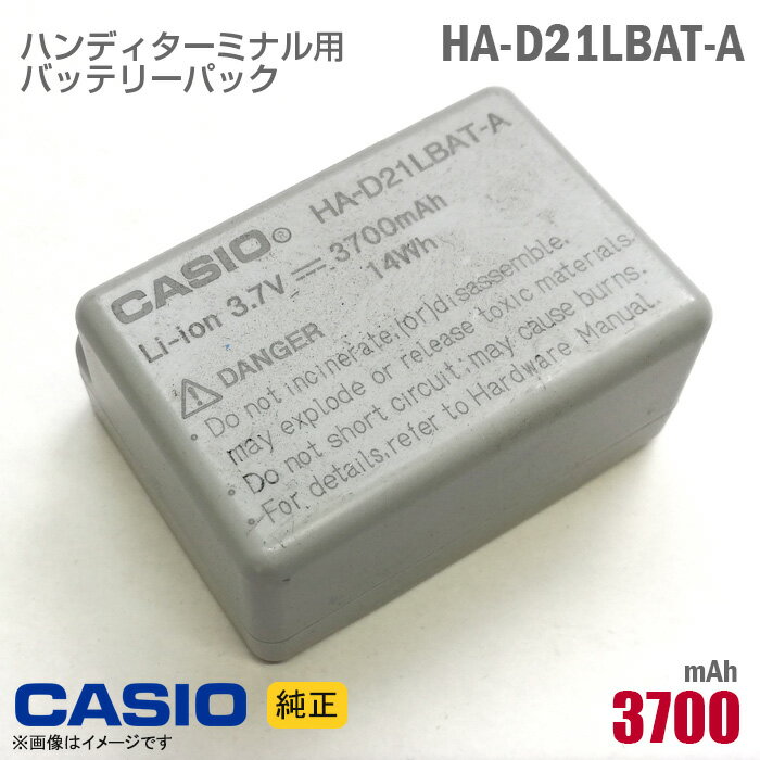 カシオ [純正] ハンディターミナル用 バッテリーパック HA-D21LBAT-A 電池パック CASIO IT-G500 DT-5200 DT5300 シリーズ対応 バーコー..