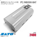 あす楽★ SATO バッテリーパック PT/MB200-BAT 電池パック Petit lapin プチラパン PT200 シリーズ 対応 リチウムイオン電池 バッテリー バッテリーセル 交換 サトー [動作保証品] 格安 【★安心30日保証】 中古