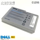 あす楽★  ノートパソコン用 バッテリーパック DELL デル C1295 Inspiron Latitude  格安  中古