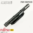 あす楽★ [純正] バッテリーパック 富士通 AH56/M AH53/M AH42/M用 FMVNBP228 FPCBP404 CP645579-01 [動作確認済] 格安 【★安心30日保証】 中古