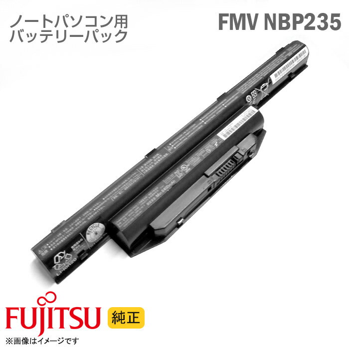 あす楽★ [純正] ノートパソコン用 大容量 バッテリーパック 富士通 FUJITSU FMVNBP235 FPCBP429 [動作確認済] 格安 【★安心30日保証】 ..