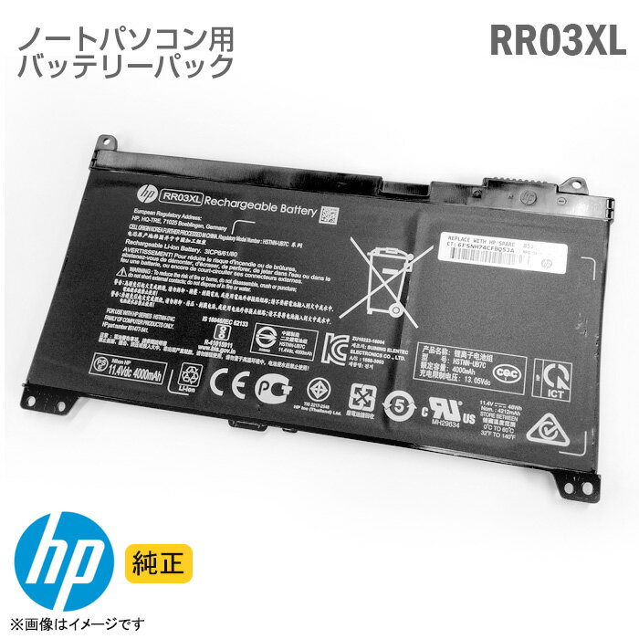 あす楽★ [純正] HP RR03XL ノートパソコン用バッテリーパック ProBook 430 450 455 470 シリーズ G4 G5 モデル 対応 リチウムイオンバッテリー 電池 内蔵 [動作確認済] 格安 【★安心30日保証】 中古