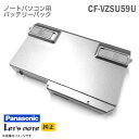 あす楽★ [純正] CF-VZSU59U Panasonic パ