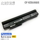 あす楽★ 純正 Panasonic CF-VZSU67JS CF-VZSU68JS Let 039 s note レッツノート CF-J9 CF-J10 対応 リチウムイオン電池 ノートパソコン バッテリーパック パナソニック 格安 【★安心30日保証】 中古