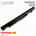 あす楽★ 純正 東芝 PABAS291 PA5358U-1BRS PABAS283 PA5212U-1BRS ノートパソコン用バッテリーパック dynabook Satellite Tecra 等 対応 動作確認済 格安 【★安心30日保証】 中古