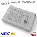 あす楽★ 純正 NEC CBG-010848-001 コードレス ビジネスホン Carrity NV PS7D-NV 対応 PS BATTERY-A リチウムイオン 電池パック バッテリー 日本電気 電話機 動作保証品 格安 【★安心30日保証】 中古