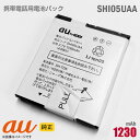 あす楽★ au 純正 電池パック SHI05UAA 動作保証品 格安 【★安心30日保証】 中古