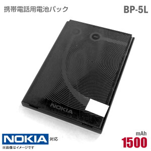 ڡ [] NOKIA  ӥѥå BP-5L । Хåƥ꡼ Υ [ưݾ] ʰ ڡ¿30ݾڡ 