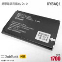 【週末限定!10%OFF!】 【ソフトバンク/softbank純正】 電池パック NEBAL1 ［001N,930N,830N用］「中古」