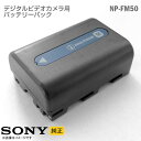 あす楽★ 純正 SONY バッテリーパック NP-FM50 デジタルビデオカメラ 電池パック ソニー Handycam ハンディカム HDR DCR MVC GV 他 シリーズ 格安 【★安心30日保証】 中古