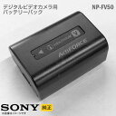 あす楽★ [純正] SONY バッテリーパック NP-FV50 デジタルビデオカメラ 電池パック ソ ...