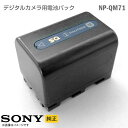 あす楽★ 純正 SONY バッテリーパック NP-QM71 デジタルビデオカメラ 電池パック ソニー HDR CCD GV シリーズ 格安 【★安心30日保証】 中古