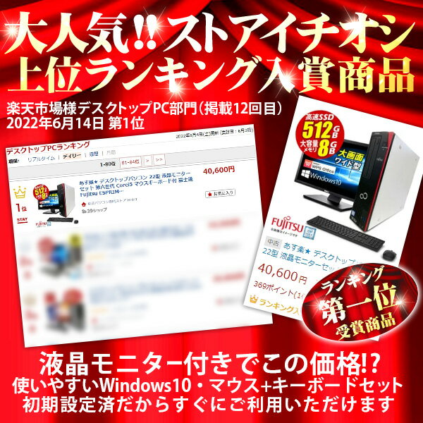 あす楽★ デスクトップパソコン 22型 液晶モ...の紹介画像2