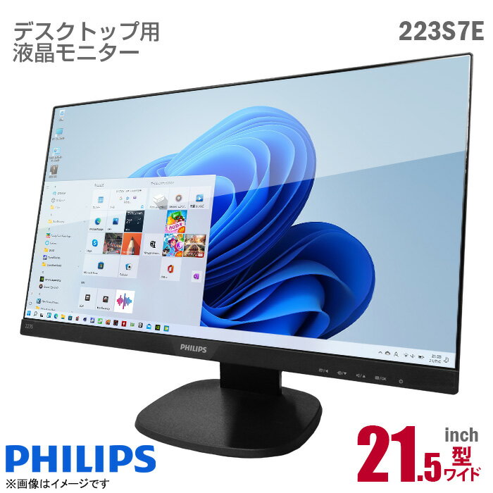 あす楽★ PHILIPS 21.5インチ ワイド 液晶モニタ