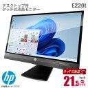 あす楽★ HP EliteDisplay E220t 21.5インチ ワイド タッチ式 液晶モニター フルHD VAパネル 縦置き可 非光沢 ノングレア D-sub VGA Dis..