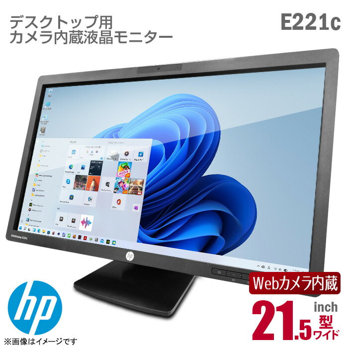 あす楽★ HP EliteDisplay E221c 21.