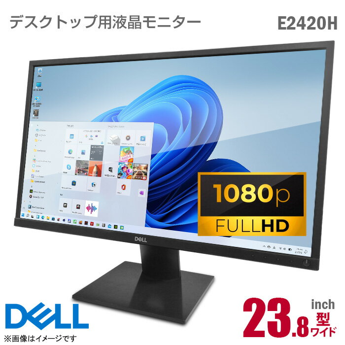 DELL E2420H 23.8インチ ワイド 液晶モニター Flat Panel Monitor フルHD 非光沢 ノングレア IPS DisplayPort D-SUB VGA 23.8型 PCモニター 中古モニター  中古