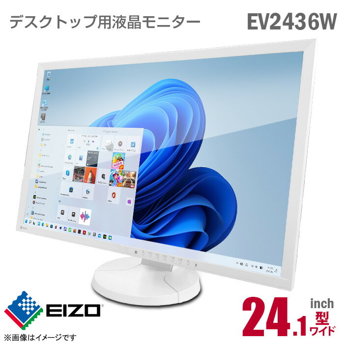 あす楽★ EIZO FlexScan EV2436W セレー