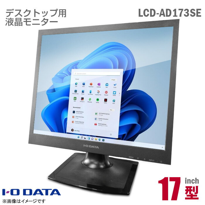 ڡ IODATA 17  վ˥ LCD-AD173SESB ֥å  Υ󥰥쥢 TN եå쥹 ֥롼饤㸺ǽ ԡ D-sub VGA DVI 17 ǡ PC˥ ť˥ վǥץ쥤 ڡ¿30ݾڡ 