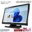 ֤ڡ IODATA 21.5 磻 ޥå б վ˥ LCD-MF223FBR-T åѥͥ եHD  Υ󥰥쥢 ؼ 2å 饹ե HDMI VGA D-sub DVI 21.5 ǡ PC˥ ť˥ վǥץ쥤 šפ򸫤