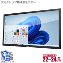 22インチ ワイド VESA専用 液晶モニター ★店長おまかせ 22型 マウント アーム 台座なし スタンドなし ディスプレイ HDMI VESA100 100...