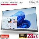 Lenovo ThinkVision S24e-20 23.8インチ ワイド 液晶モニター VESA専用 フルHD 非光沢 ノングレア VAパネル HDMI V...