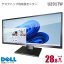 あす楽★ DELL U2917W 28.8インチ ワイド 液晶モニター WFHD ワイドフルHD ブラック 非光沢 ノングレア IPS HDMI DisplayPort miniDisplayPort 2560x1080 ウルトラワイド PBP機能 PIP機能 28.8型 21:9 PCモニター 中古モニター 黒  中古